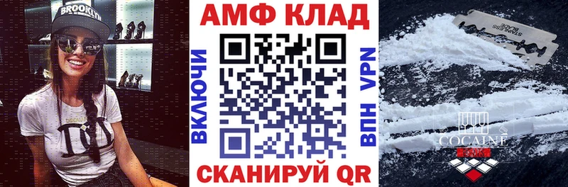 АМФ Розовый  сколько стоит  Октябрьский 
