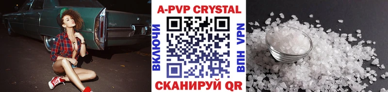 купить наркотики сайты  Октябрьский  hydra вход  A PVP Соль 