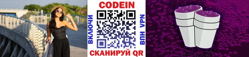Кодеин Purple Drank где найти наркотики Октябрьский