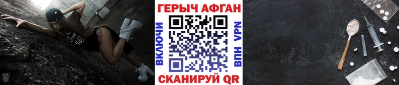 Героин герыч  купить наркотик  Октябрьский 
