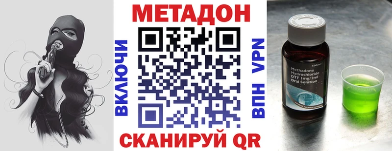 Метадон VHQ  Октябрьский 